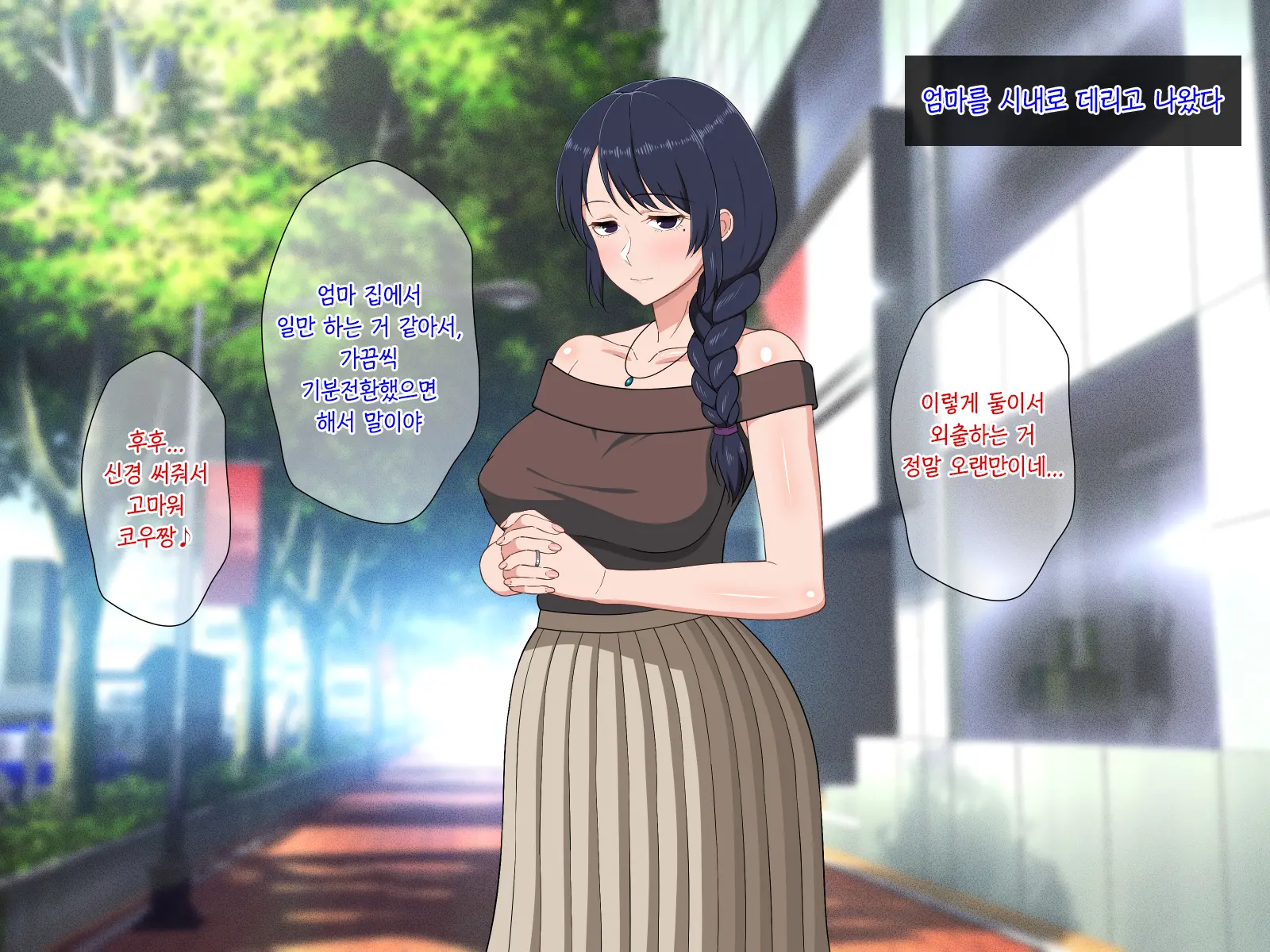 Sabishigari Bijin Haha Wa Musuko To No Aiyoku Sex Ni Oboreru | 외로움 타는 미인 엄마는 아들과의 애욕섹스에 빠진다
